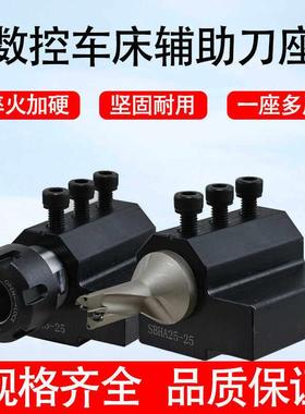 数控刀座车床刀架辅助刀座U钻刀座内孔加长镗刀座SBHA16/20/25/32