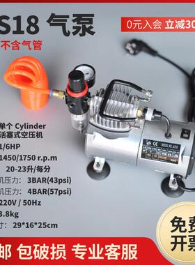 浩盛气泵AS18-2自动加压打气打气机小型空气压缩机迷你微型空压机