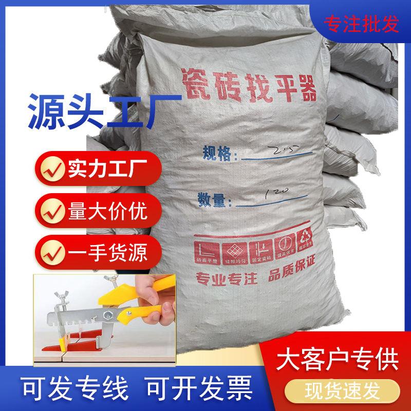 瓷砖找平器调平器底座插片贴地砖一次性调平器卡子钳子瓷砖缝卡