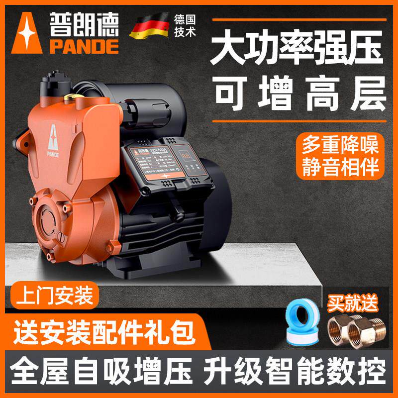 高层水压增压泵家用全自动低音自来水自吸泵加压热水器抽水泵洗澡