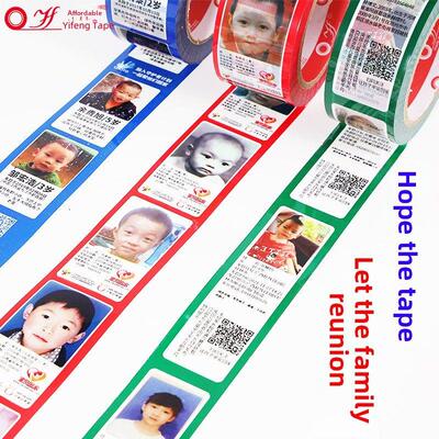 希望胶带走失丢失拐卖儿童信息寻亲胶带宝贝回家公益打包封箱胶纸
