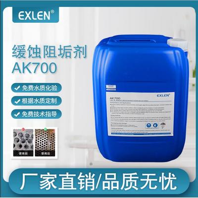 循环水缓蚀阻垢剂中央空调冷却塔管道热水锅炉防垢反渗透除垢清洗