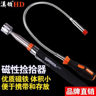 汉顿捡拾器强磁性磁铁可弯曲加长磁力棒吸螺丝零件拾取器吸铁石