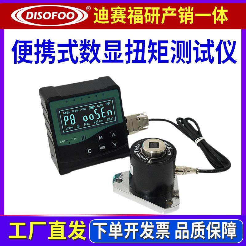 ANSJ-5/50/220/550/2200扭力扳手测定仪便携式数显扭矩测试仪现货