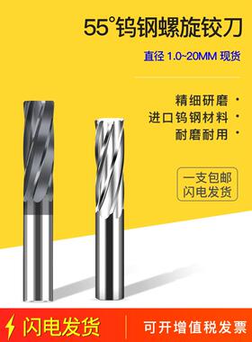 钨钢涂层铰刀螺旋4.41 4.42 4.43 4.44 4.45 4.46 4.47 4.48 4.49