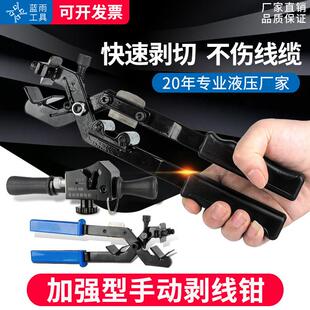 旋切型多功能剥皮刀剥线钳绝缘线高压电缆 手动快速剥皮器BX-3040