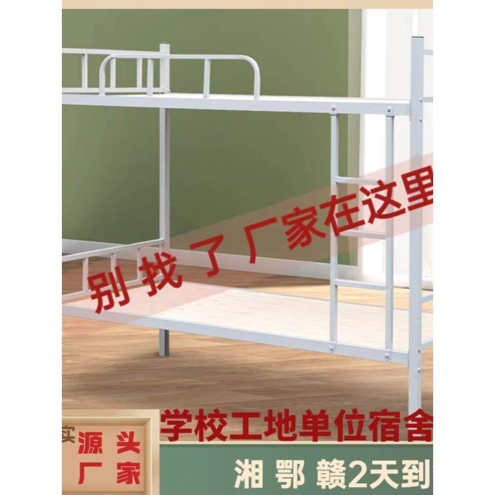 员工床上下铺双层铁床高低床公寓双人学生工地宿舍床上下铺铁艺