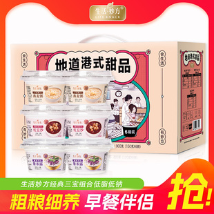 生活妙方早餐三宝陈皮莲子红豆沙紫米露燕麦粥代餐夏季甜品即食品