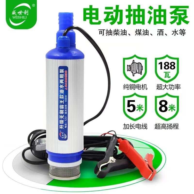 新款无刷霸王款g188w大功率油水两用泵12v24v迷你抽油抽水油抽子