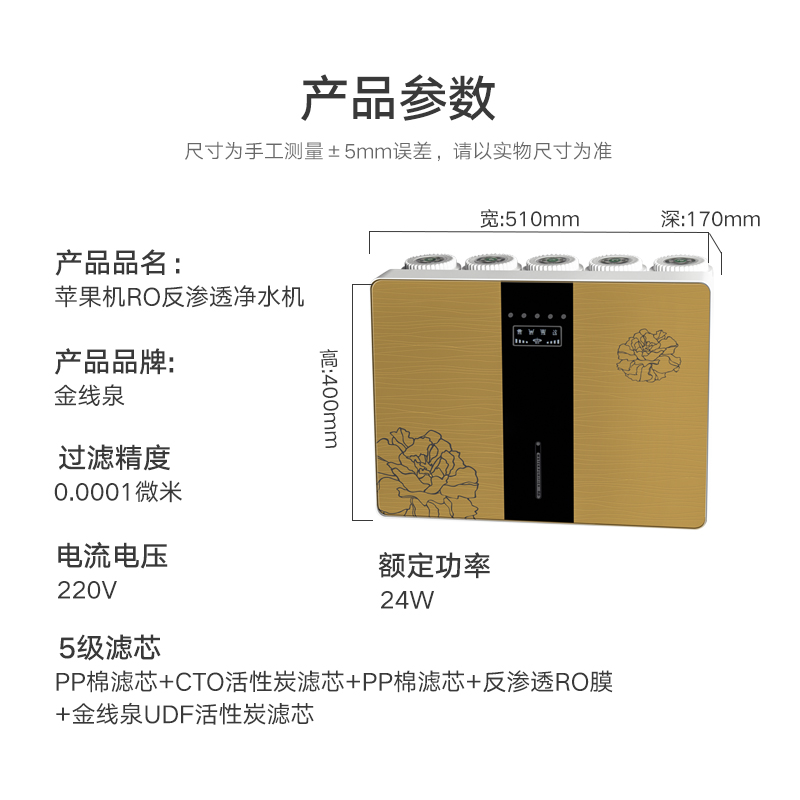 七代苹果机箱式纯水机 轻松换滤芯反渗透I净水器 家用RO过滤直饮