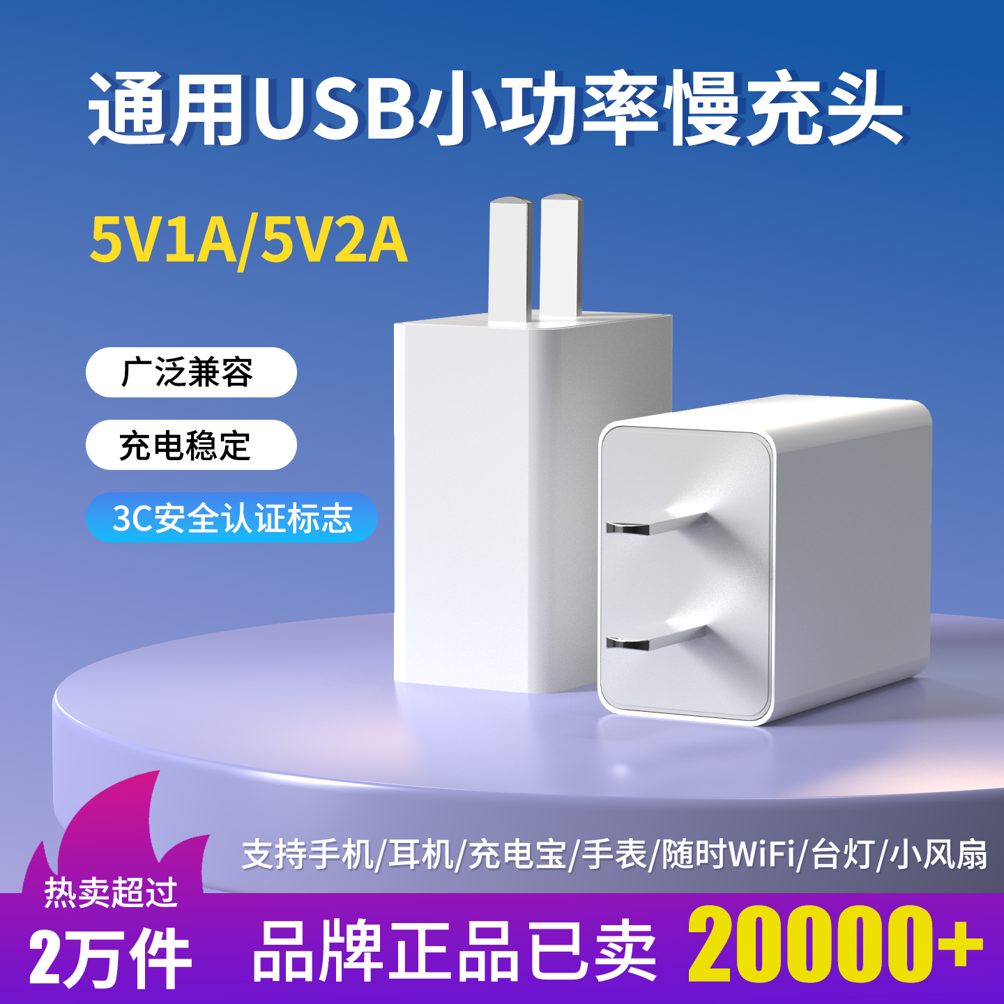 安卓5v1a2a充电头原装正品usb通用适苹果蓝牙耳机电话手表随身wifi风扇小功率输出慢充插头