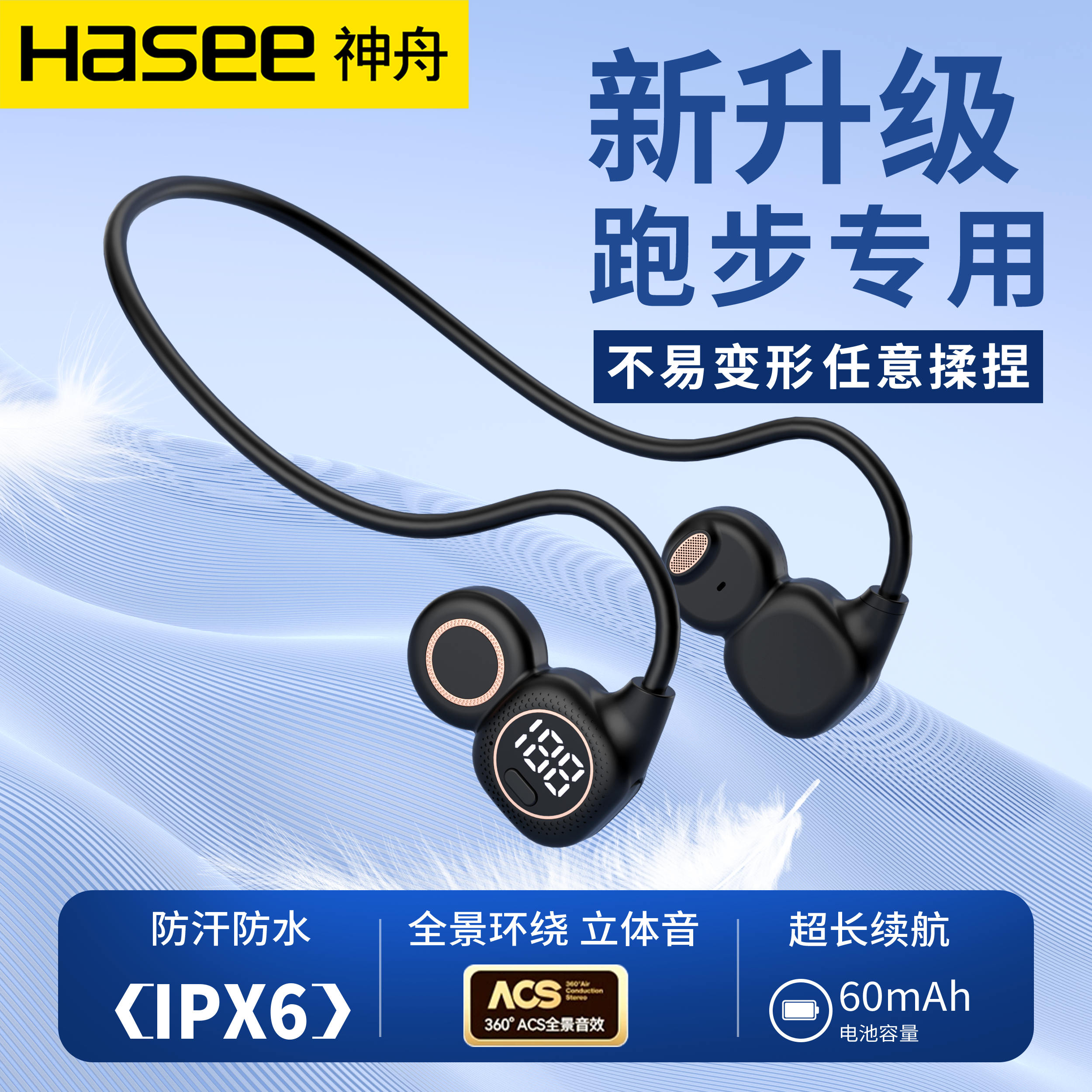 【神舟品牌】高性价比新款耳机