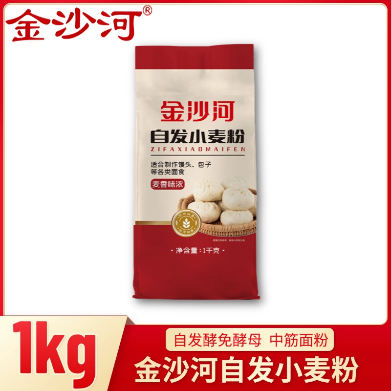 金沙河面粉自发小麦粉2斤中筋通用面粉家用面食自发酵免酵母面粉