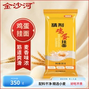 冀南香鸡蛋挂面350g袋装 精制面条无料包家用商用劲道爽滑