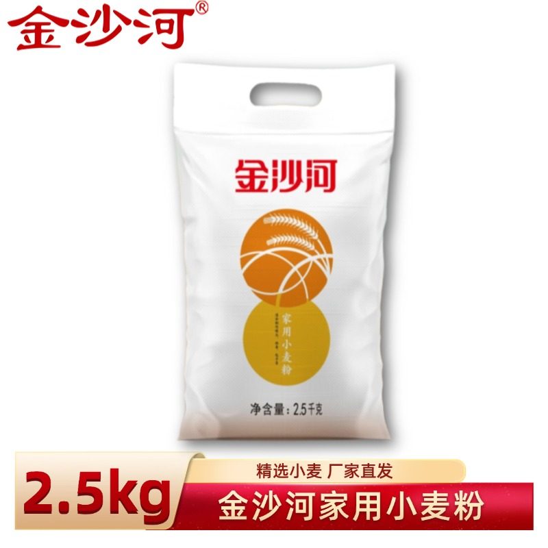 金沙河家用小麦粉中筋面粉家用面食通用2.5kg袋装厂家直发新日期,粮油调味/速食/干货/烘焙,面粉/食用粉,淘宝优惠券,粉丝福利购,淘宝优惠卷