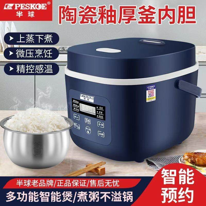 半球电饭煲304不锈钢内胆蒸煮炖预约多功能宿舍家用迷你小电饭锅