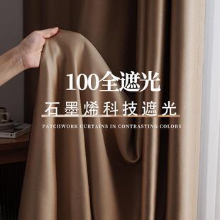 全遮光100%新款加厚窗帘防晒隔热现代简约客厅卧室遮阳纯色挂钩款