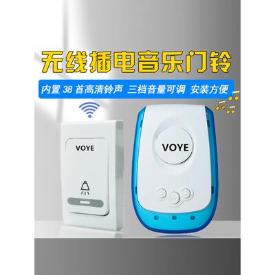 特价包邮无线音乐门铃 无线办公室门铃 无线遥控门铃 家用门铃