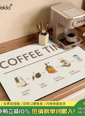 满得帝么式咖啡机沥水垫吸水皮革台面速干垫子隔热家用餐垫吸水凉
