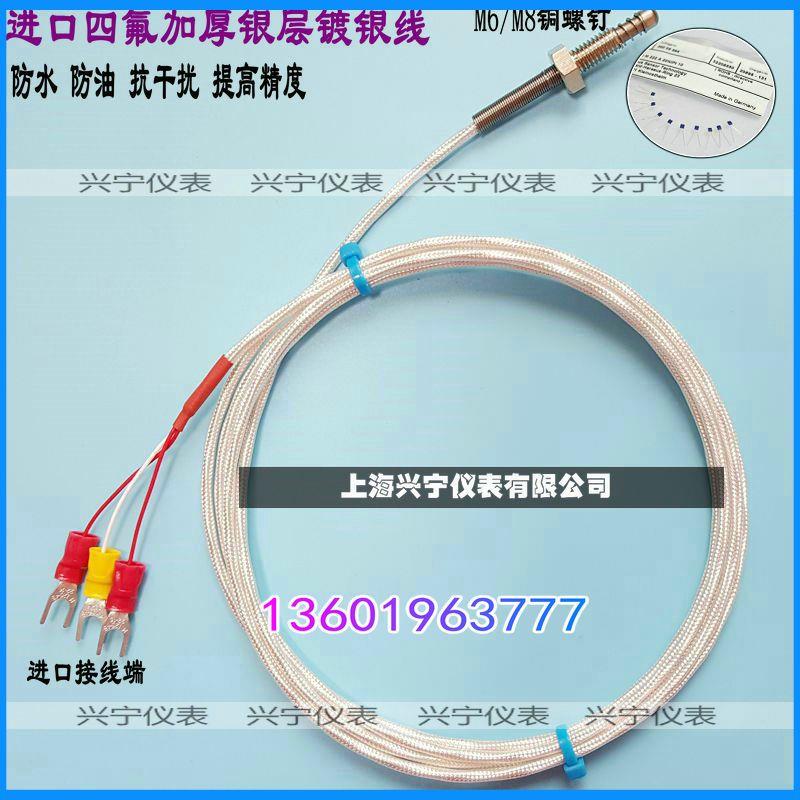 进口温度传感器,WRNT-01/02螺钉热电阻,屏蔽线PT100,m6/M8螺纹