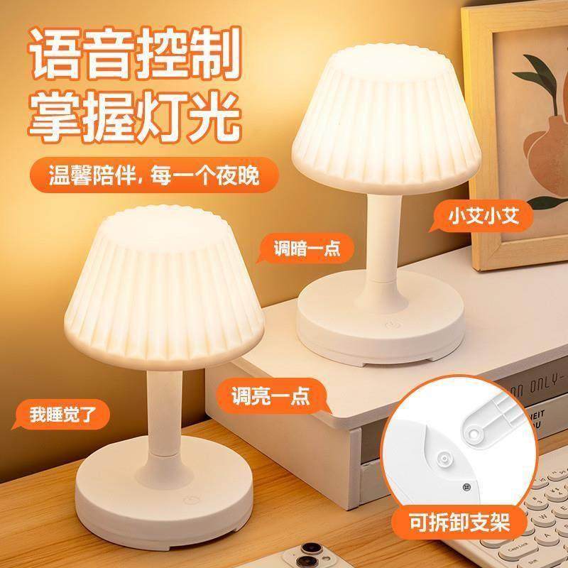 智能语音声控台灯卧室轻奢高级感遥控床头灯充电款睡眠阅读小夜灯