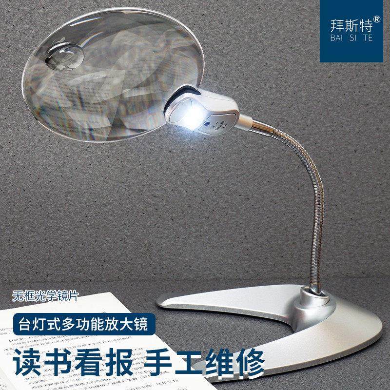 台式放大镜支架高清带LED灯老人阅读维修表台灯看手机雕刻便携式