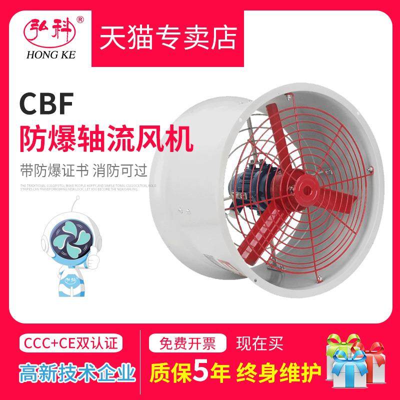防爆外转子轴流式风机低噪音220V排风扇工业380V排气扇消防排烟CT