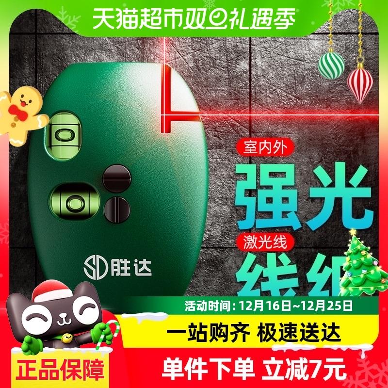 胜达®电子激光直角水平仪90度地线仪墨斗红外线自动打线器投线仪