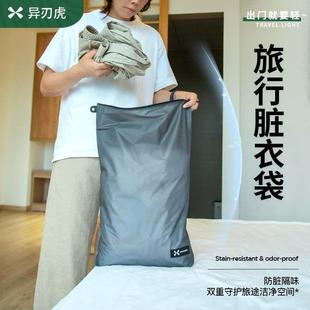 旅行脏衣袋行李箱分装包内衣内裤压缩袋户外可携式防水袋衣物收纳