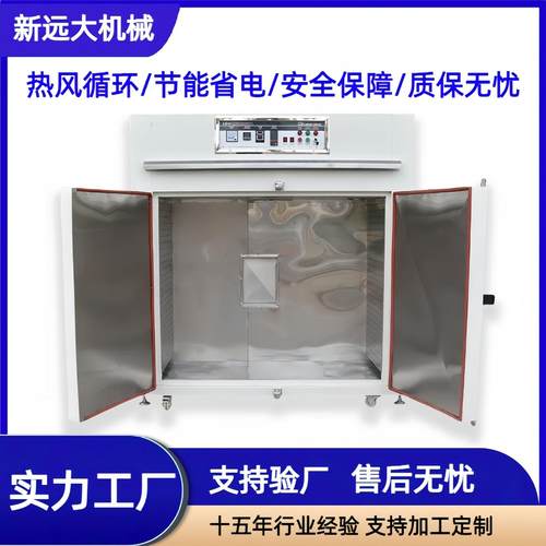 热风循环恒温精密烘箱 智能温控200度通用型塑胶五金电子节能烤箱