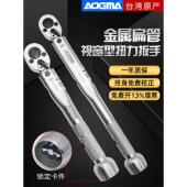 艾德玛进口扭力扳手扁管金属扭矩力矩扳手预置式 视窗机械 可调式