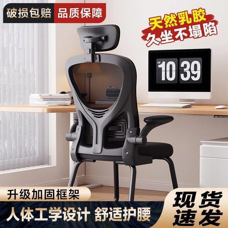 脑电椅竞椅舒A6u9SY适升降转椅家用公椅学生职员座椅人体工电办学