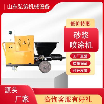 511型砂浆喷涂机 小型内外墙腻子喷涂机 电动高压腻子石膏粉墙机