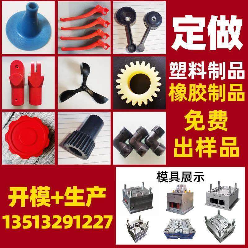 POM件定制塑料件开模批量尼龙件开模加工注塑模具设计制作,橡塑材料及制品,其他塑料制品,淘宝优惠券,粉丝福利购,淘宝优惠卷
