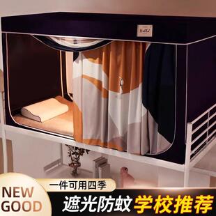 一体式床帘蚊帐带支架学生宿舍遮光布男上铺寝室下铺帘子窗帘床帐