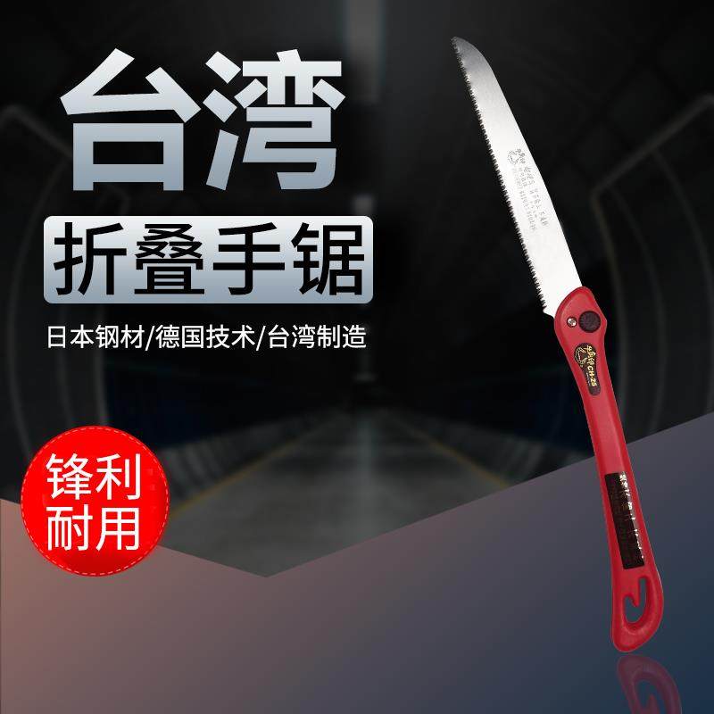 台湾进口牛角印250折叠锯双刃三面齿SK4锯登山野营盆景毛竹家用锯