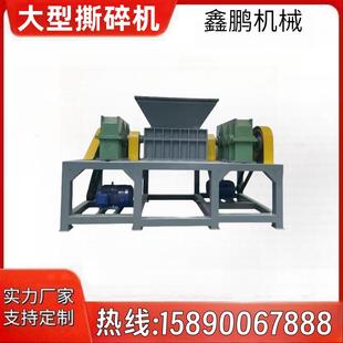 大型撕碎机单双轴撕碎机废旧家具塑料破碎机废铁轮胎木材粉碎机