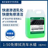 免擦洗车液汽车清洁剂白车黑车去污上光 泡沫清洁配方专用包