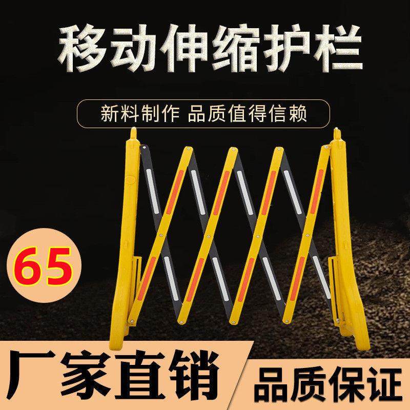 塑料伸缩护栏 可移动拉伸塑料围栏施工临时隔离栏安全围栏 隔离带,五金/工具,护栏/隔离栏,淘宝优惠券,粉丝福利购,淘宝优惠卷
