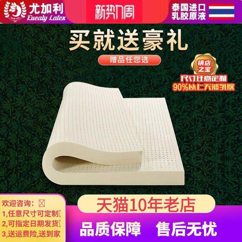 尤加利天然乳胶床垫 儿童榻榻米软垫 学生宿舍 尺寸可定制 超自然