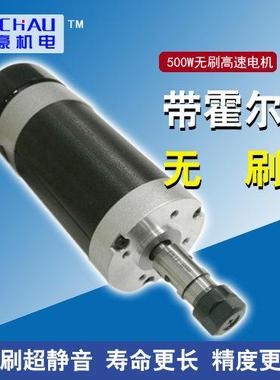 500W无刷电机主轴ER11直流打磨钻孔高速风冷pcb雕刻佛珠手钻调速