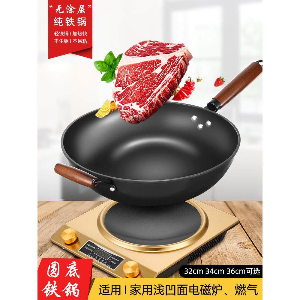 凹面电磁炉专用炒锅凹形锅无涂层不生锈圆底物理不易粘锅34炒菜锅