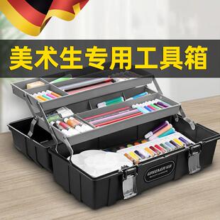 德国精工美术生专用工具箱家用五金画 画笔收纳盒画 画具多功能手
