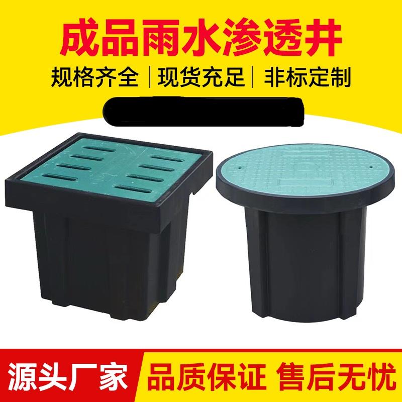 树脂复合成品一体式渗透井PE溢流井雨水收集器方型圆型过滤清扫井
