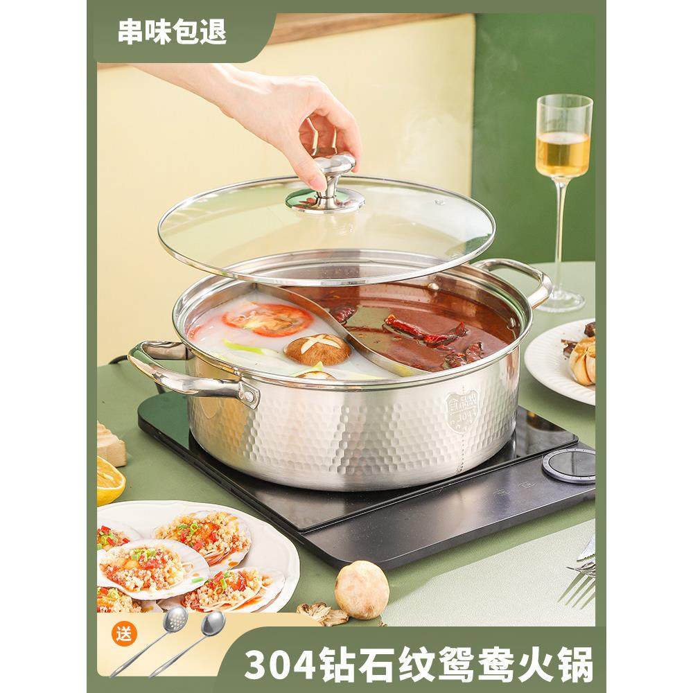 鸳鸯锅火锅家用电磁炉专用锅商用涮锅食品级304不锈钢火锅盆汤锅,厨房/烹饪用具,火锅,淘宝优惠券,粉丝福利购,淘宝优惠卷