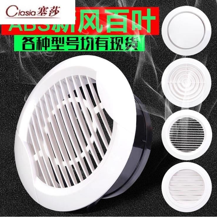排风扇出风口外盖墙罩外墙换气装饰烟道排气墙排卫生间口罩排气U