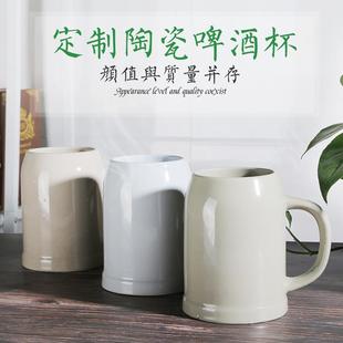 啤酒杯扎啤杯子酒吧家用杯子 陶瓷大号复古啤酒杯定制logo德国德式
