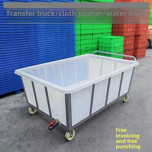 加厚牛筋塑料水箱小车纺织染色布翻转推车布车酒店服装仓库布车