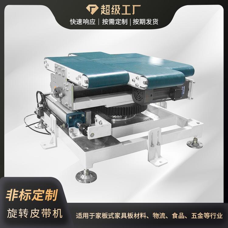 自动旋转传送带螺旋输送机木工机器传送设备板式家具 材料运输机