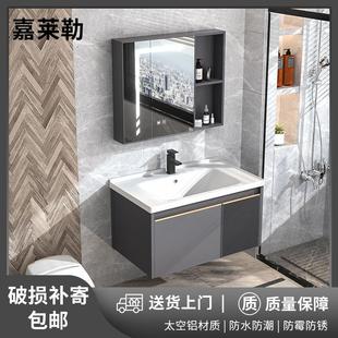 嘉莱勒太空铝浴室柜组合洗手盆洗脸盆柜组合洗漱台轻奢智能镜 新款